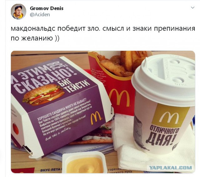 Почему в Исландии нет Макдональдса?