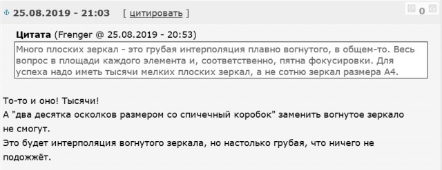 Насколько правдива легенда о «зеркалах Архимеда», которые сожгли римский флот?