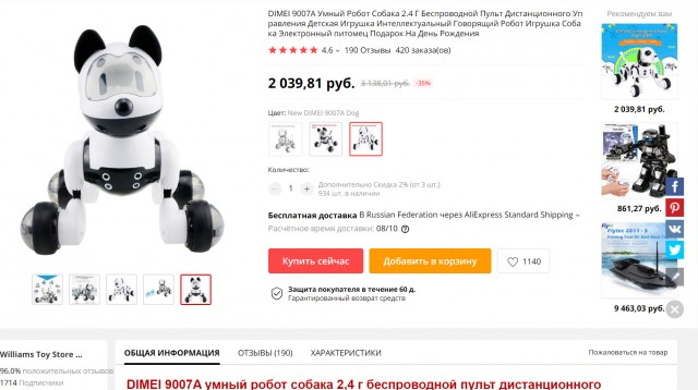 Робот «Фёдор» возвращается на Землю. Чем он занимался на МКС? Почти ничем