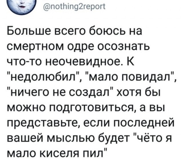 Немного неприятно