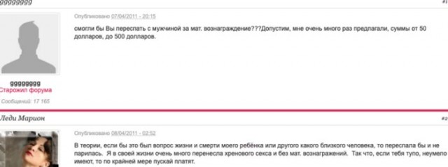 Интим за деньги: невыдуманные истории, в которых девушки делятся своим опытом