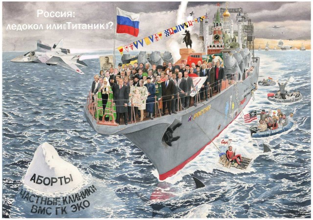 "Папа на Марсе"