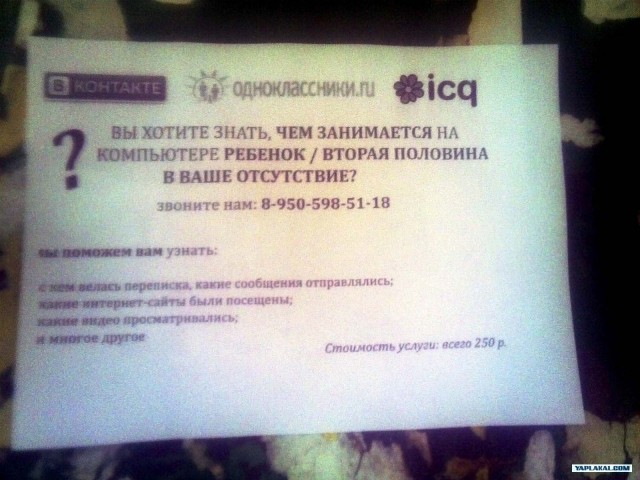 Мегавзломщики!