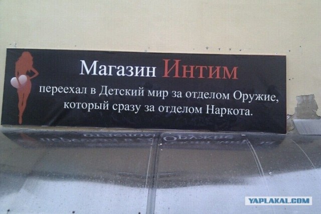 Заходи, дитя, выбирай