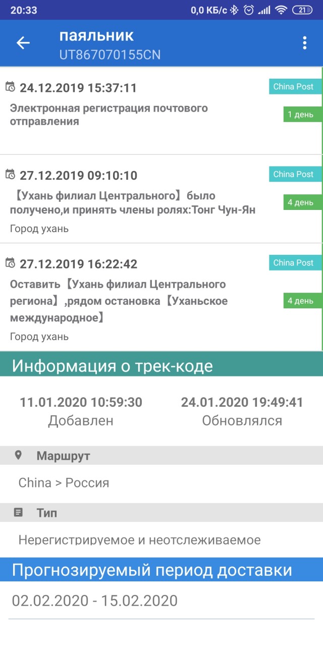 Коронавирус из Китая и грипп. Откуда такая истерия?