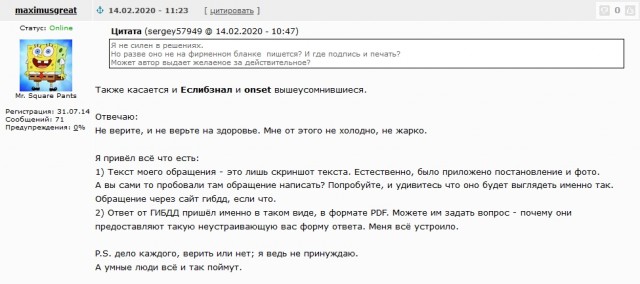 Штраф за "непропуск" пешехода отменён в ГИБДД (обжалован)