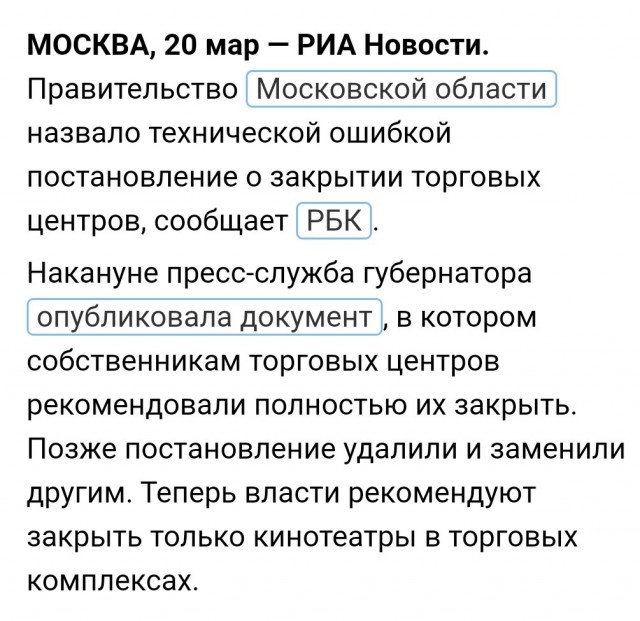 Коронавирус. Россия, мир и все-все. Часть 9
