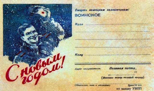 Графика военных лет 1941-1945 (+ 1945-1982)