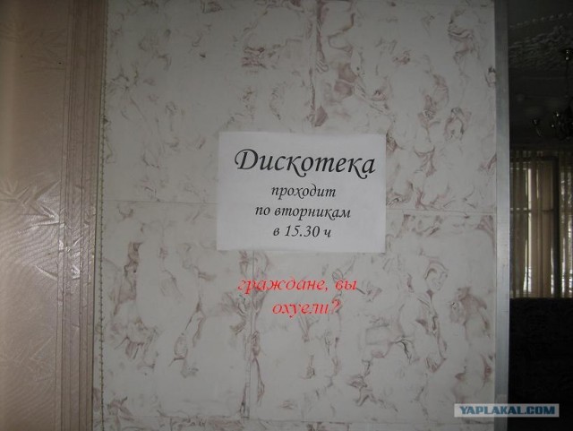 Фотожаба: Граждане!