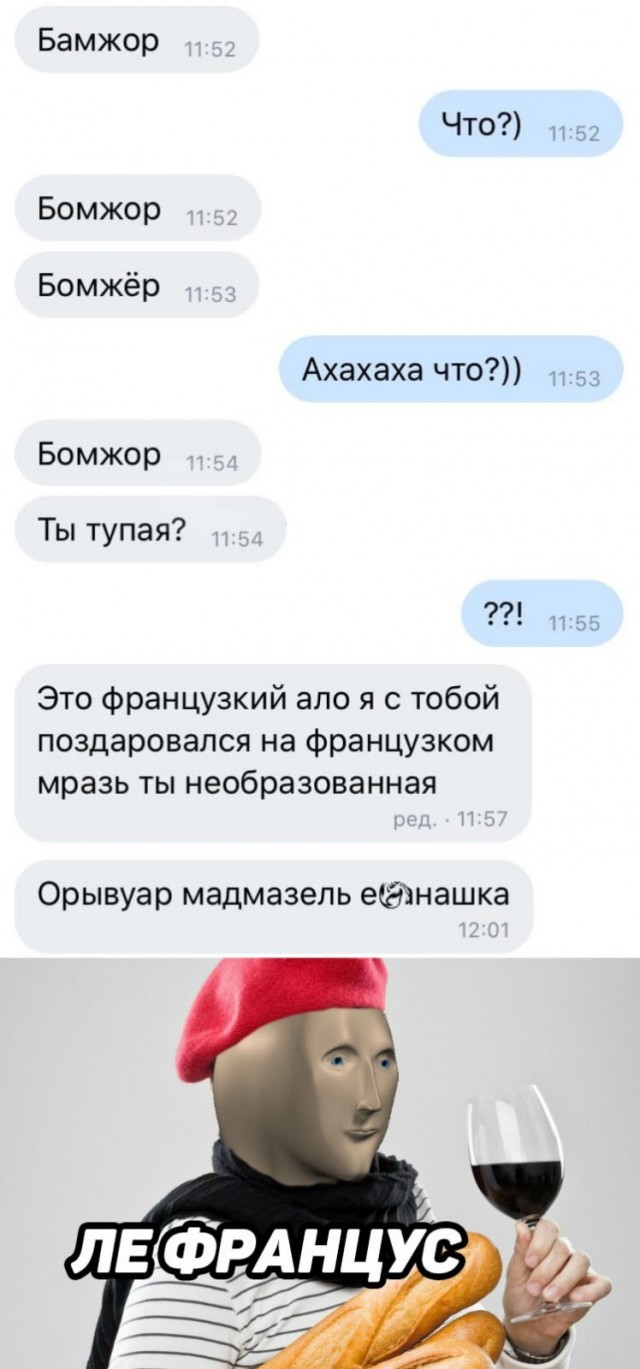 Картинки из рабочего чата 25.07