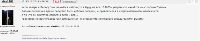 Беспредел в Беларуси.