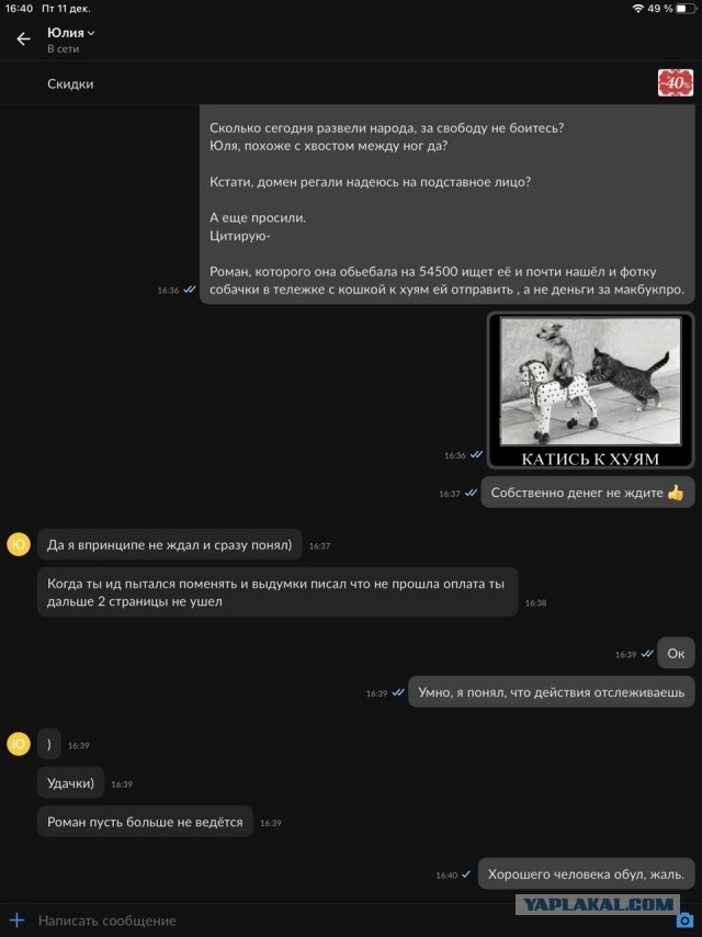 Очередной развод от Авито, нужен совет!