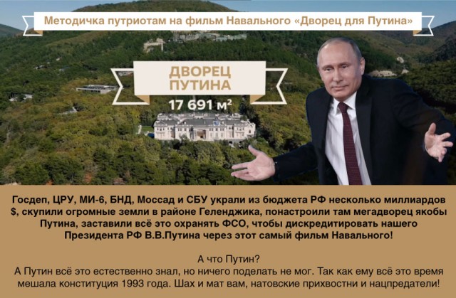 В Кремле назвали цель расследования о "дворце" Путина.