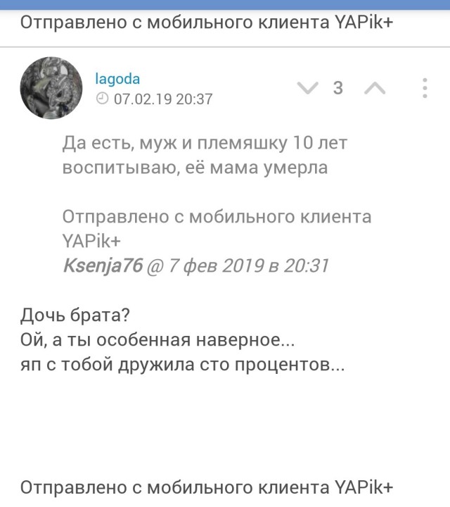 Как быстро надоедает жена