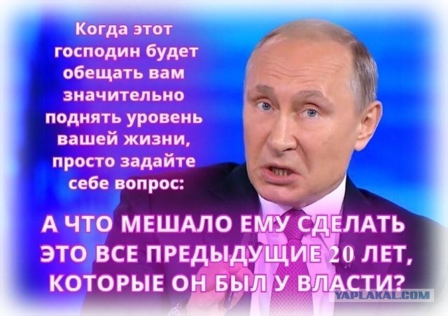 Путин показал злой фокус с зарплатами населения
