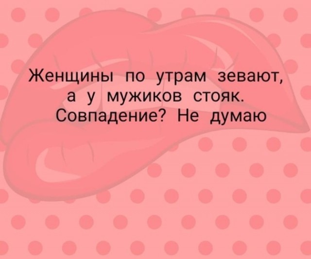 Мемы про секас #2
