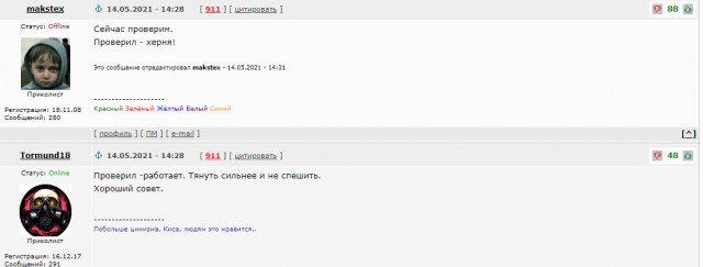 Отклеить скотч от бумаги