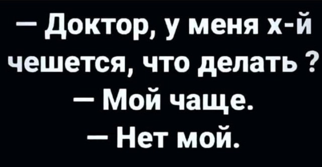 Весёлый полтишок 2.07