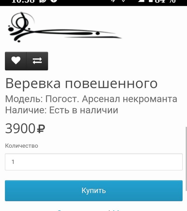 Сосед повесился