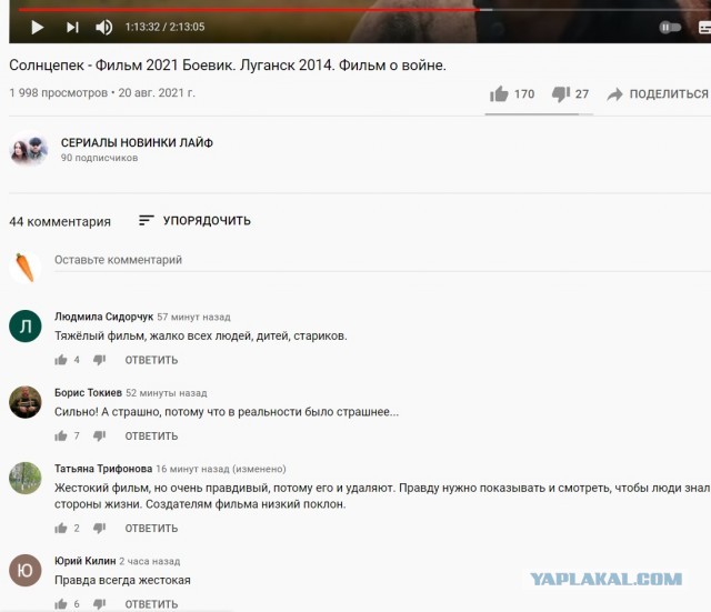 Ответ Дмитрию Быкову про "Солнцепек"