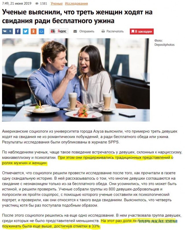 Все как одна