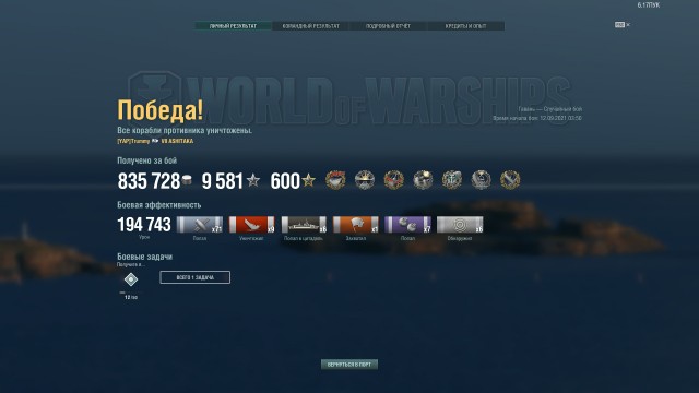 World of Warships - 9
