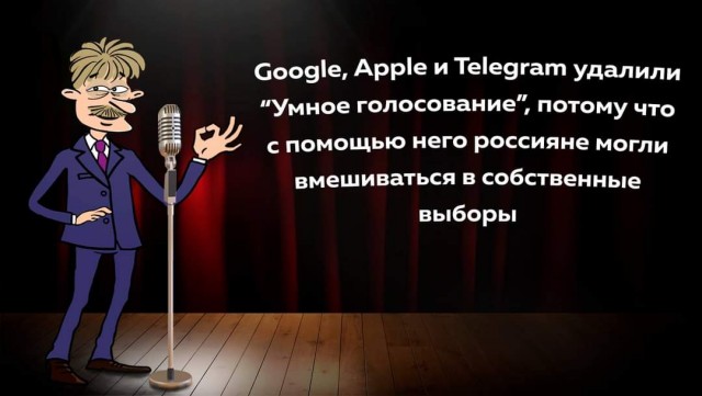 Apple и Google удалили приложение «Навальный» из своих магазинов