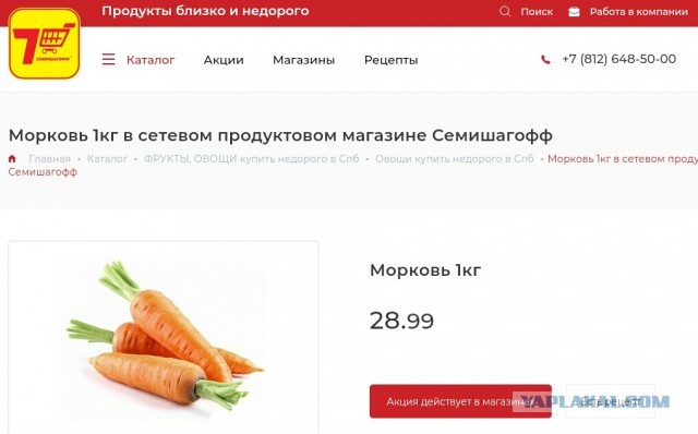 Сравнение цен в России и на Украине. Я немного в шоке