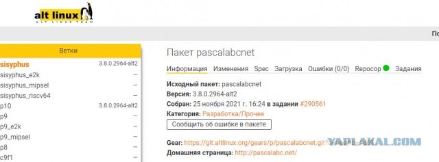 Ответ на тему о 70 школьных ноутбуках. О  Школах, LINUX, учителях и нашей общей заднице