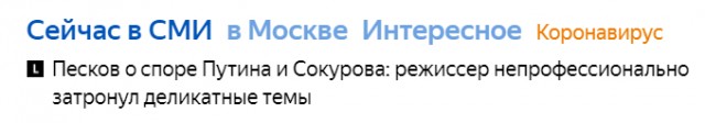 ​​Сокуров задал Путину вопрос о статусе Кадырова и его армии, а также о вытеснении русских с Кавказа