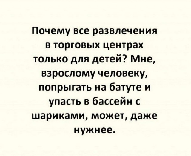 Картинки и мемы для настроения - 22