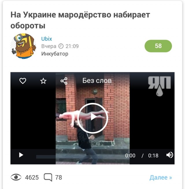 На Украине мародёрство набирает обороты