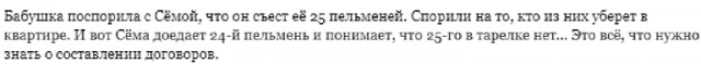 50 оттенков серого. Vol 11. Или самосвал баянов