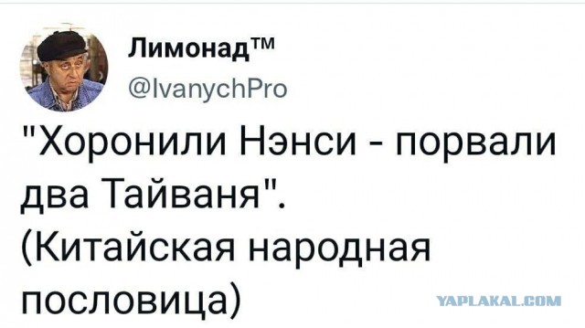 Бабка летит в Бруней