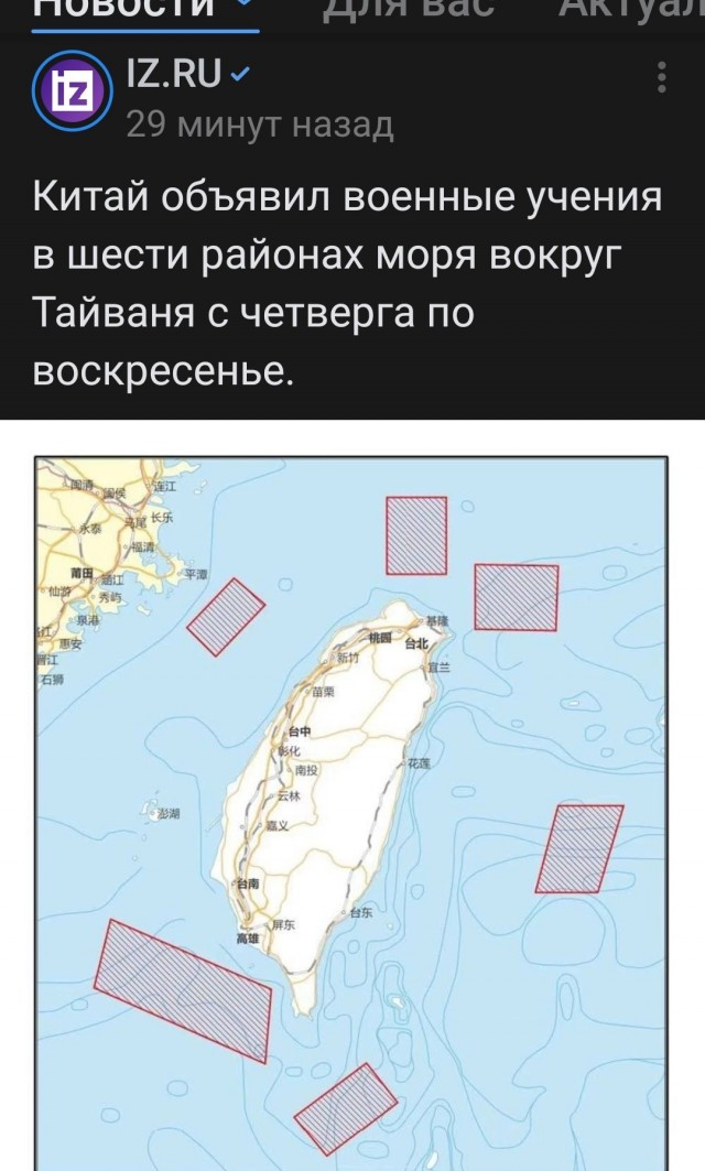 Ненси Пелоси официально прибыла на Тайвань