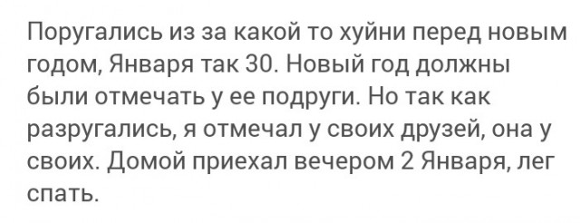 Я больше не женюсь