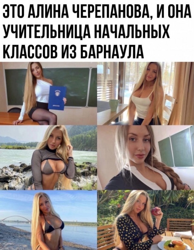 Алина из Барнаула