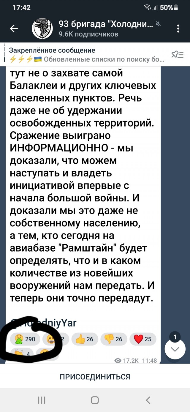 Ситуация в Балаклее