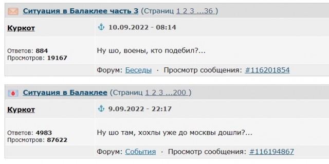 Ситуация в Балаклее часть 3