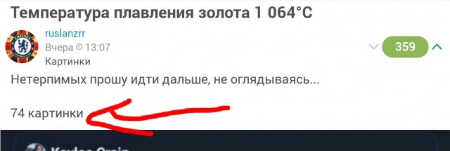 Температура плавления золота 1 064°C