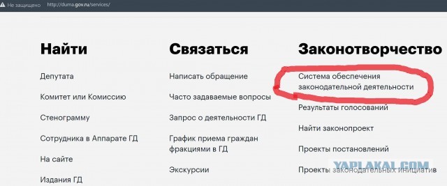 Отзыв законопроекта