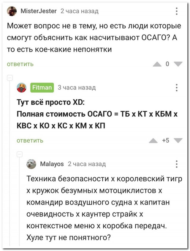 Забавные комментарии из социальных сетей (17.10.22)