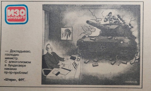 Журнал "Крокодил"
