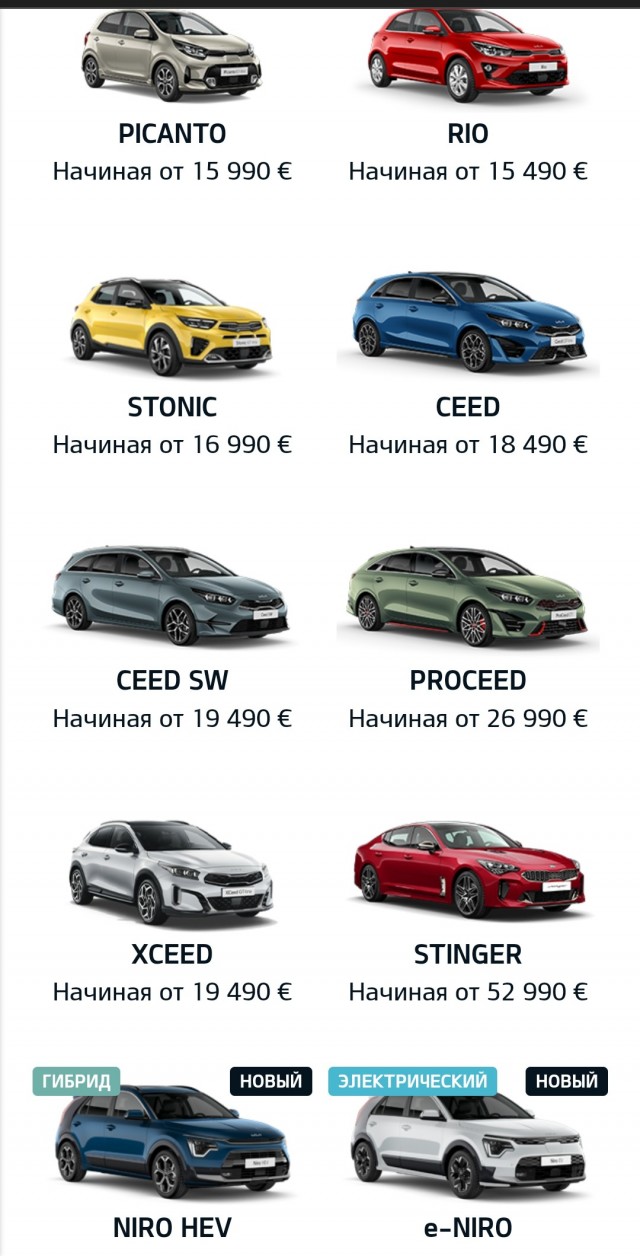 Kia Rio оказался дешевле Lada Vesta