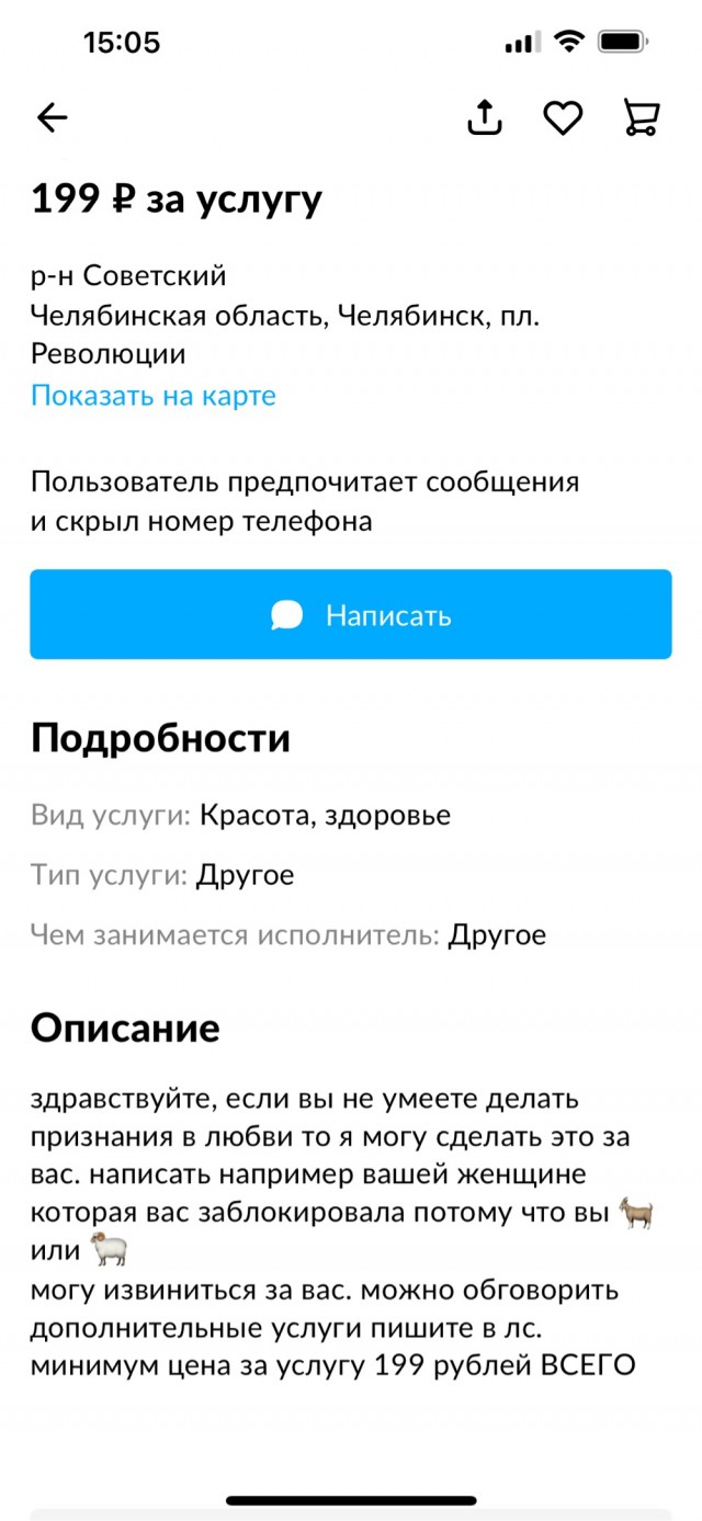 Чувак зарабатывает