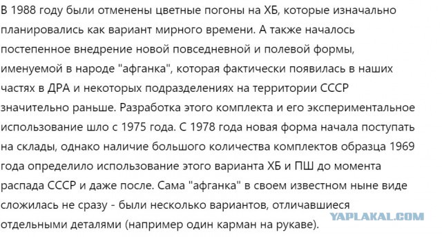 Стройбат - подразделение ВСЧ СА, 1990г