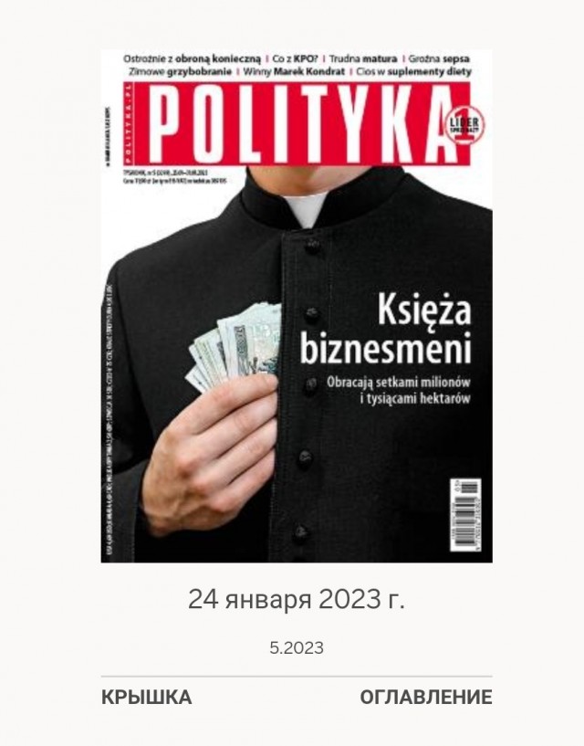 Польский журнал. Обложка