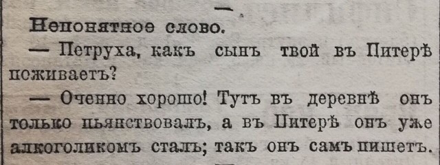 Пятничный синдром