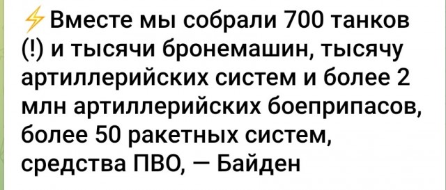 Турецкое издание Hurseda Haber по данным МОССАД сообщило о потерях сторон в ходе СВО.