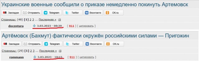 ВСУ начали вывод своих подразделений из Артёмовска(Бахмута)